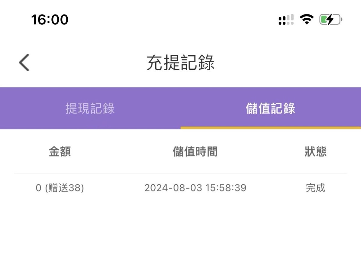 短信验证免费送彩金是真的吗